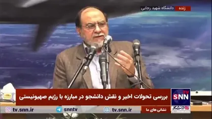 رحیم پور ازغدی: وحشی&zwnj;ترین و خون&zwnj;ریزترین قاره جهان اروپاست