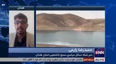 یک فعال دانشجویی: زنگ خطر آب در همدان به صدا درآمده است