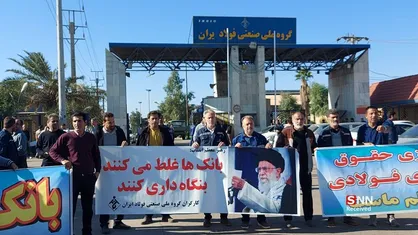 جزئیات مطالبات کارگران گروه ملی فولاد / مدیرعامل شرکت در اجرای &laquo;طرح طبقه&zwnj;بندی مشاغل&raquo; کارشکنی کرده است + فیلم