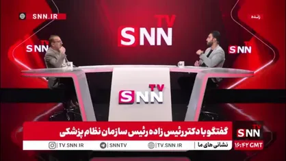 رئیس زاده: هیچ موردی وجود ندارد درباره وضعیت پزشکی کشور پیگیری نکرده باشم / در تعرفه&zwnj;های پزشکی 800 درصد عقب ماندگی داریم