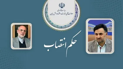 دبیر ستاد توسعه اقتصاد دانش&zwnj;بنیان گیاهان دارویی و طب سنتی منصوب شد