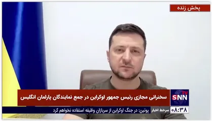 درخواست&zwnj;های زلنسکی از پارلمان انگلستان؛ تحریم های روسیه را بیشتر کنید