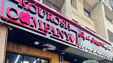 دومین جلسه دادگاه رسیدگی به پرونده کوروش کمپانی برگزار شد