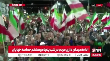 حضور باشکوه مردم اهواز در پنجاه و هشتمین قرار شبانه ایرانیان