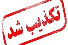 شایعه «افزایش سر درد‌های مزمن» در بوشهر تکذیب شد