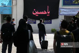 ثبت نام ورودی های جدید دانشگاه علم و صنعت
