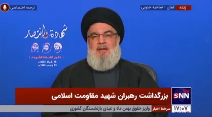 سیدحسن نصرالله: حضور میلیونی مردم در راهپیمایی ۲۲ بهمن همه محاسبات دشمنان را به هم زد