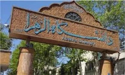بیانیه بسیج اساتید دانشگاه الزهرا (س) پیرو شعر نامه&zwnj;ای با قافیه به تنگ آمده!