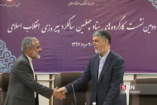 دومین نشست کارگروه های ستاد چهلمین سالگرد پیروزی انقلاب اسلامی