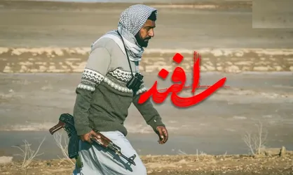 پایان با شکوه &laquo;اسفند&raquo; در بهمن