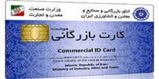 مجلس به تخلفات اتاق‌های‌بازرگانی ورود می‌کند/ منافع صنفی ریشه معضلات کارت‌های بازرگانی شده‌اند