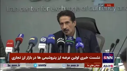 بازگشت ۸.۵ میلیارد دلار ارز پتروشیمی در ۹ ماه گذشته