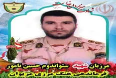 شهادت مرزبان کردستانی در منطقه «دره نخی» مریوان