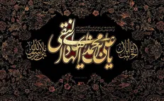 عاقبت شخص از خود راضی در کلام امام هادی (ع)