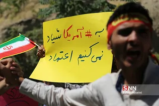 تجمع اعتراضی دانشجویان در پی بازرسی بازرسان آژانس بین‌المللی انرژی اتمی از دانشگاه‌ها