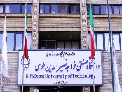 ترم تابستانه دانشگاه خواجه نصیر از ۱۱ مردادماه آغاز می&zwnj;شود