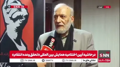 خونخواهی رهبر انقلاب چگونه محقق می&zwnj;شود؟