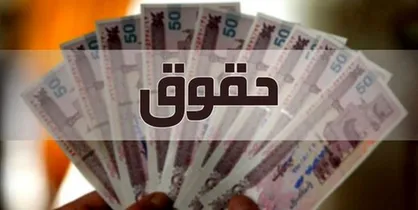زمان&zwnj;بندی پرداخت حقوق بهمن&zwnj;ماه بازنشستگان تأمین اجتماعی اعلام شد