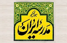 «سمپاد، استعداد‌های درخشان» موضوع این هفته مدرسه ایران