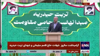 قالیباف: این انقلاب فراز و نشیب&zwnj;های مختلفی را گذرانده و خواهد گذراند