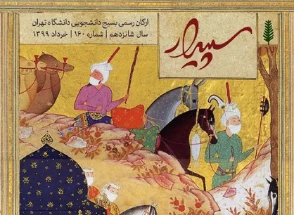 در خانه می&zwnj;مانیم؟ / شماره &zwnj;۱۶۰ نشریه دانشجویی &laquo;سپیدار&raquo; منتشر شد
