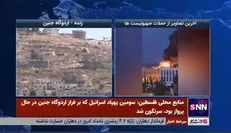 آخرین تصاویر از حملات اشغالگران صهیونیستی به منطقه جنین