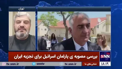 کارشناس مسائل اسرائیل: رژیم صهیونیستی به دنبال ایجاد اسرائیل دوم در شمال غرب ایران است
