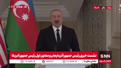 خوش رقصی علی اف برای ترامپ: از ترامپ بابت ایجاد توافق صلح بین آذربایجان و ارمنستان تشکر می&zwnj;کنیم