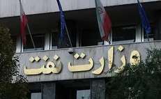 وزارت نفت مجاز به انتشار اوراق برای پرداخت بدهی پیمانکاران نفتی شد