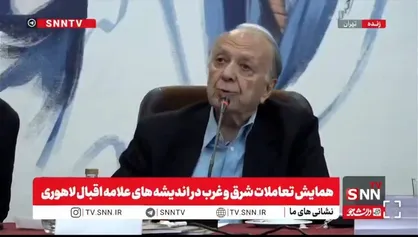 بقایی: اقبال غرب&zwnj;ستیز نیست بلکه او منتقد غرب است و غرب را مورد نکوهش قرار می&zwnj;دهد + فیلم