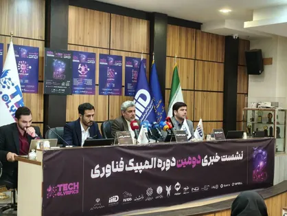 المپیک فناوری ۲۰۲۵؛ از رقابت نخبگان تا پیوند با بازار کار جهانی