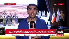 ۲۶ مرداد؛ روایت بازگشت مردانی که سال‌ها برای وطن ایستادگی کردند
