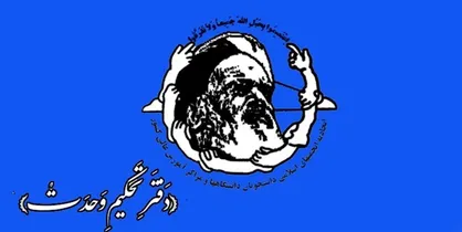 خالص&zwnj;سازی، اسم رمز فتنه جدید / برخی جریانات سیاسی عامل التهاب&zwnj;آفرینی در دانشگاه