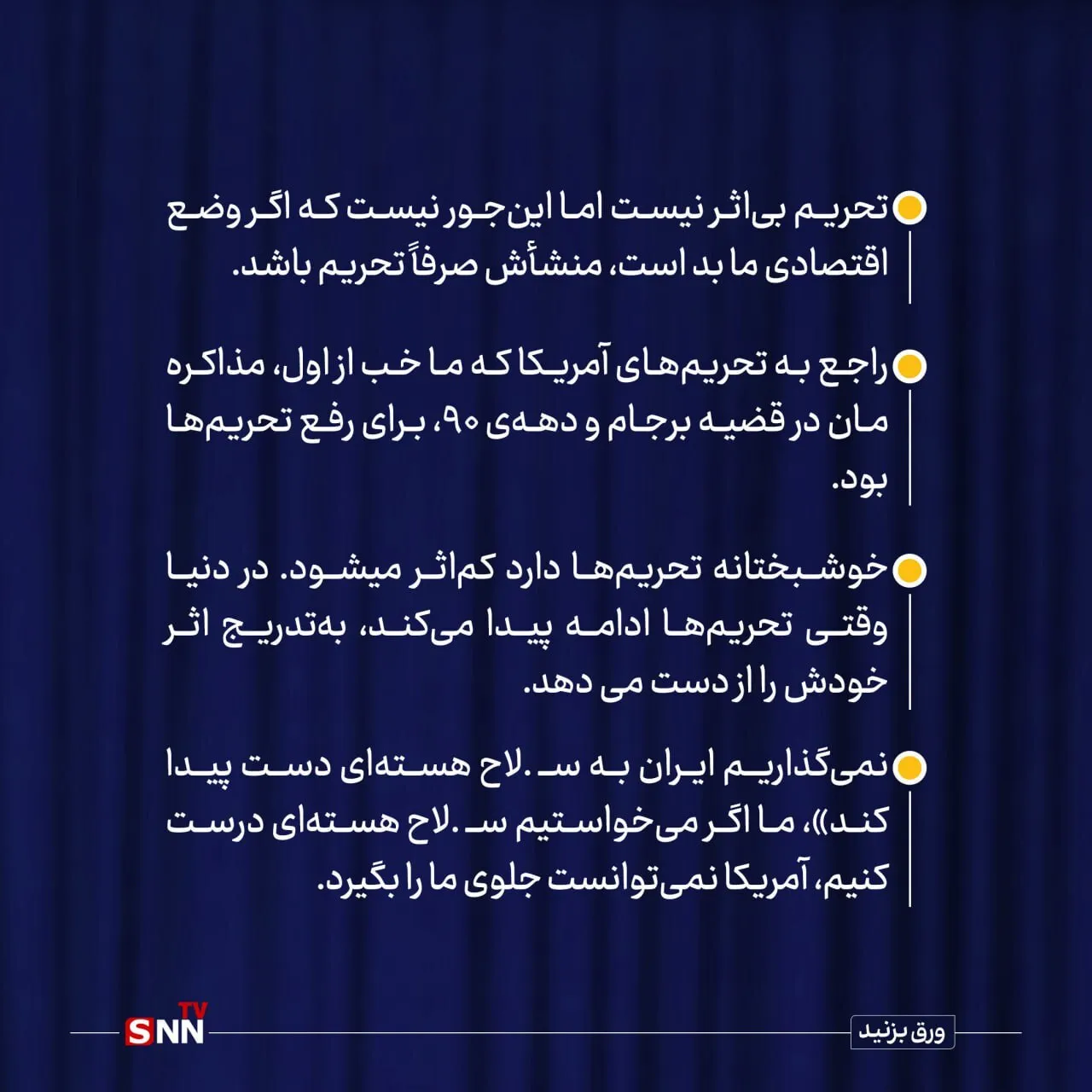 سخنان رهبری در دیدار دانشجویان