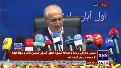پورمحمدی: سال آینده نرخ صادراتی هر بشکه نفت ۵۷.۵ یورو معادل ۶۳ دلار محاسبه کردیم