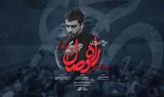 نماهنگ «راه وصال» حنیف طاهری منتشر شد +فیلم