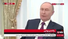 پوتین: تجاوز بی دلیل علیه ایران هیچ اساسی ندارد / به مردم ایران کمک می‌کنیم