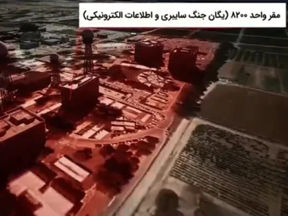 انتشار برای اولین بار | کشف تصویری از مراکز امنیتی فوق&zwnj;سری هدف قرارگرفته&zwnj;شده توسط نیرو&zwnj;های مسلح جمهوری اسلامی ایران