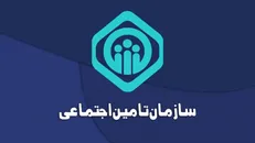 تصویب فهرست قوانین و احکام نامعتبر در حوزه تامین اجتماعی در مجلس
