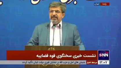 سخنگوی قوه قضائیه: تاج&zwnj;زاده در اوین است/ هیچ ابهامی در رابطه با پرونده وی وجود ندارد