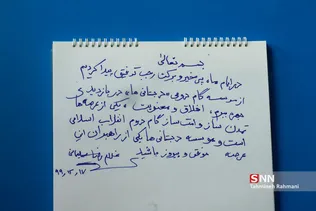 افتتاح اولین رویداد تا ثریا