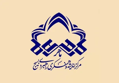 بیانیه مجمع عالی بسیج در پی شهادت دانشمند شهید دکتر محسن فخری&zwnj;زاده