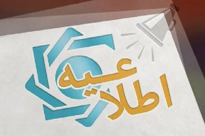 فهرست &laquo;تسهیلات و تعهدات اشخاص مرتبط&raquo; دو بانک دیگر منتشر شد
