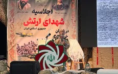 ارتش همواره در کنار مردم ایستاده است