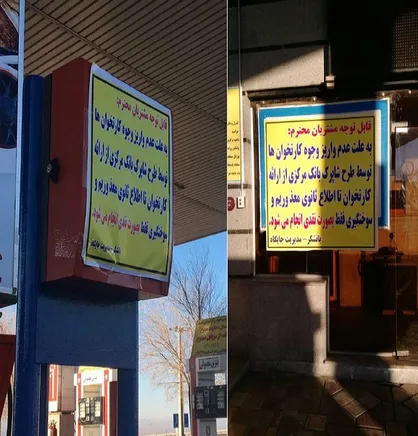 رانندگان کارت بانکی را تحویل متصدی پمپ بنزین ندهند