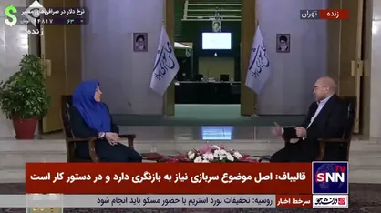 قالیباف: دولت و مجلس در مورد ارز یک تصمیم واحد گرفتند و در حال اجرا هستند