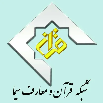 ویژه برنامه&zwnj;های شبکه قرآن و معارف در ایام شهادت امام صادق (ع)