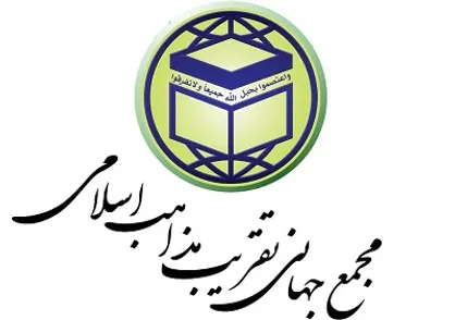 بیانیه مجمع جهانی تقریب مذاهب در محکومیت حمله به نمازگزاران مسجد حاجی بخشی در شهرستان شکر دره کابل