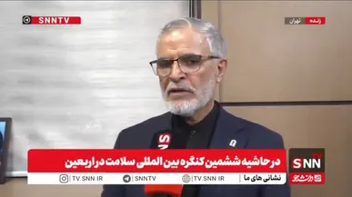 پورجمشیدیان: حق بیمه هر زائر اربعین ۲۰۰ هزار تومان است/ زائرین هنگام ثبت‌نام در سامانه سماح برای بیمه نیز ثبت‌نام کنند + فیلم