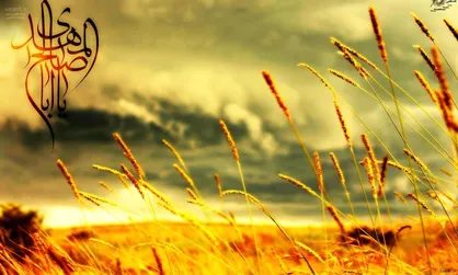 چرا همیشه منتظر امام زمان (ع) هستیم؟